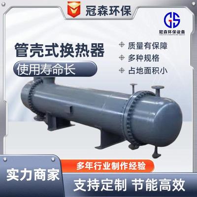 壳式散热器换热90897不锈钢热缠交器换器螺丝绕列管管式
