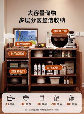 边PWU靠柜厨墙房柜子储物柜实木色新中式碗柜家用餐客厅收纳柜茶