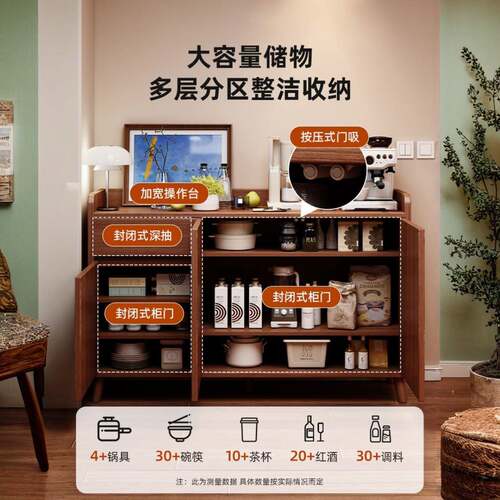 边PWU靠柜厨墙房柜子储物柜实木色新中式碗柜家用餐客厅收纳柜茶