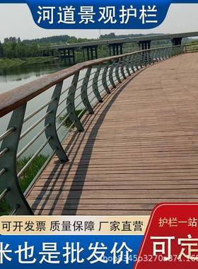 河道观护护栏EET铝合防金不锈钢护栏防撞护栏立交桥交叉景道路栏