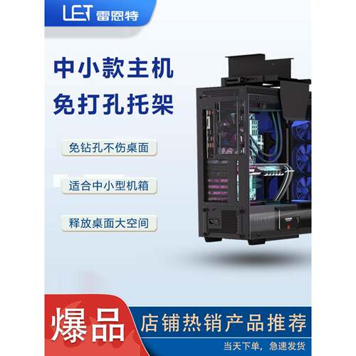 ?机架升降桌免打Fhmhfhfu孔电脑机箱挂架悬挂式中小主主托电脑机