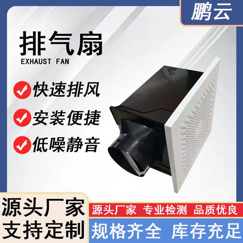 天板集吸顶式间抽风换气扇大功鹏云0159率负压排气成扇卫花生百叶