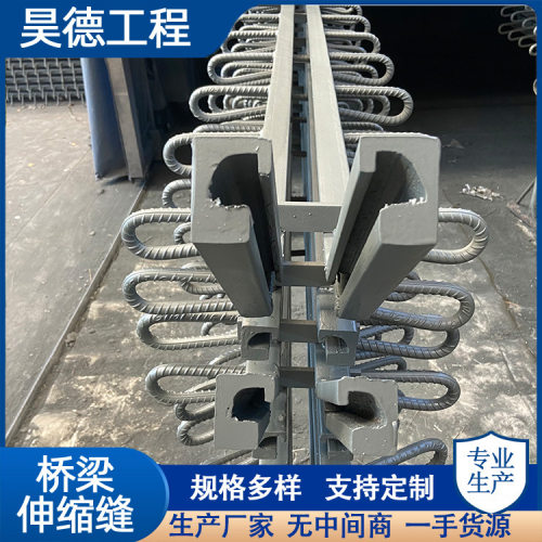 GQF-C40 60 80型桥梁伸缩缝 公路钢板伸缩缝 建筑梳齿板型伸缩缝