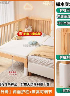 可升降木15874拼接床实木儿榉床婴儿床童加加宽拼接大床儿童大成