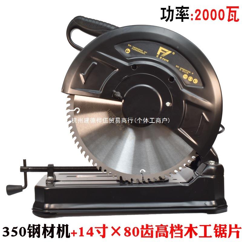 台博海350钢材切割机木4寸家用切柴火机工角铁金属切1割机355式电