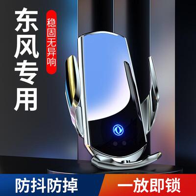 178Y2U东风风行T载5EVO菱智M5/M5L/M5EV专无用汽车手机车支导架航