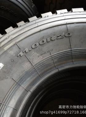 100r丝20汽车轮胎钢胎货车1自卸车轮胎纹加深矿山花纹1花104560R2