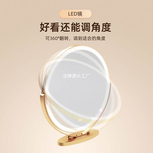 台式智能l面ed化妆镜带灯台光女生室房间桌卧网红奶油风JCB梳妆镜