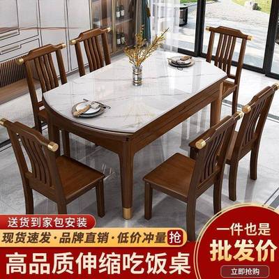 木折叠圆餐桌椅组合现代简约实吃伸NGG缩长形方形饭桌子家用岩板