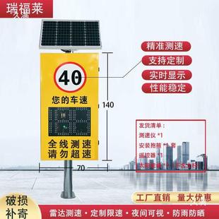 太阳能达测速仪雷测速仪抓车辆LDE显示屏高速公路厂区超速限速拍