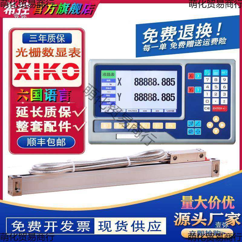 铣床床通用光栅电磨子二轴三轴数显表车床线切割镗床尺RFG床机磁