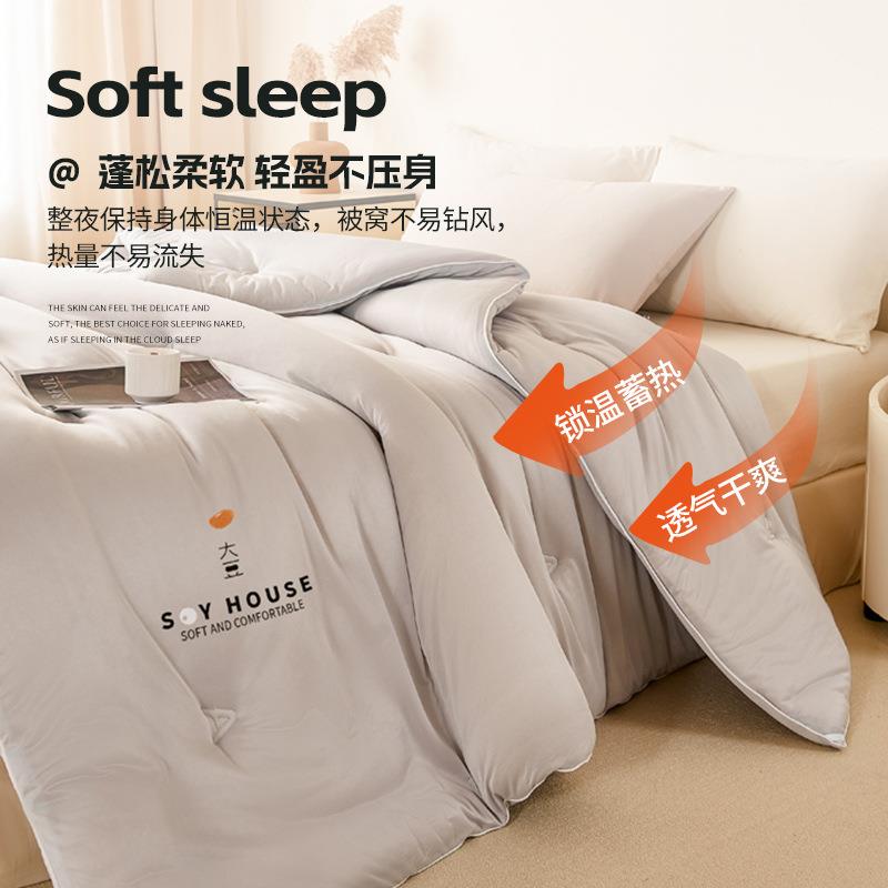 大豆纤维子棉被芯冬被秋品牌/加厚保暖大豆被春秋被冬季冬被被