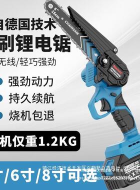 无刷锯电链锂电充电锯手提木式锯户外无线小型伐单手87930锯树修