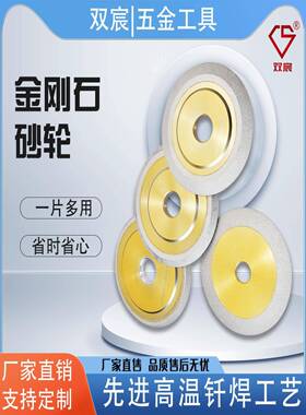 钎焊金刚其石单斜OLR边砂轮耐钢用磨钨锯片瓷修边合陶金砂轮角磨