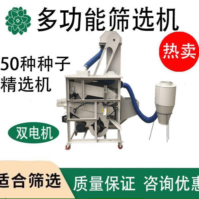 小麦精玉选机粮JBZ筛食清选多功能水稻米机大豆选种机净粮机振动