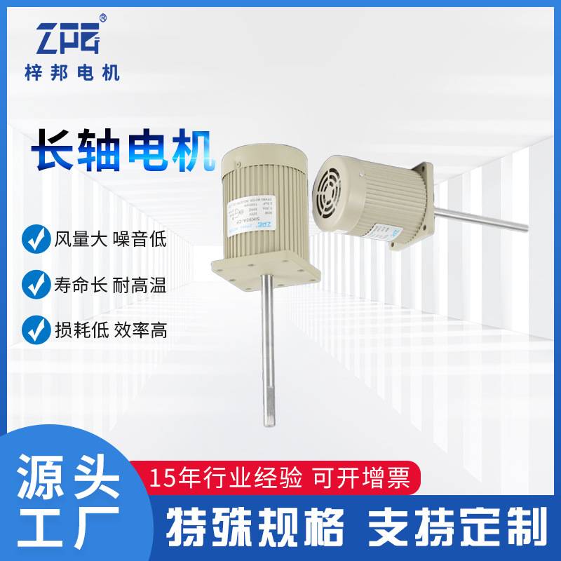 5IK60A-CF17060W恒温恒湿试验箱用不锈钢45#铁长轴电机马达电动机