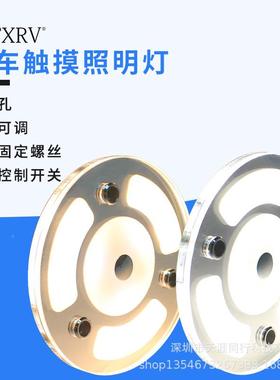 照房车LED触屏照明灯超薄15312V吸顶灯LD车内阅读灯游艇E灯改装明