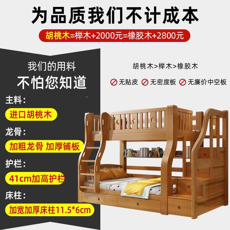 卧胡桃上下床加加粗上厚无品牌/下铺二层儿童房高低床成木室人子