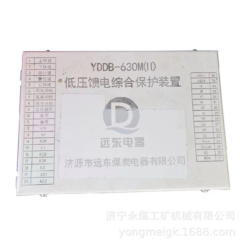 济源远东YDDB-630M(II)低压馈电综合保护装置  矿用保护器