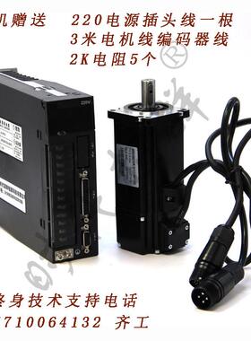 新款交流伺服电机马驱动套装200W40W600W7YC60AEA005达0量W大现货