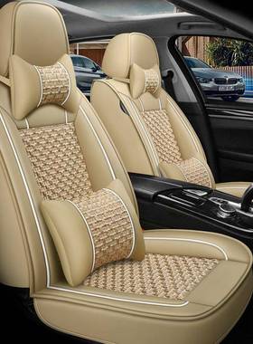 2S019年款套红旗H5专用汽车座套四季冰丝坐垫全包坐季89834四通用