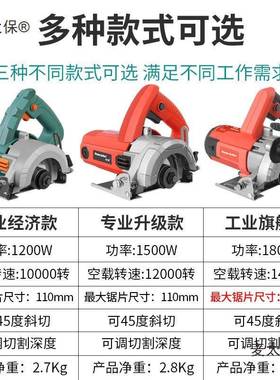 石材切割EIJ瓷木工砖型小手提式家用地机砖云石机开槽机切割锯麦