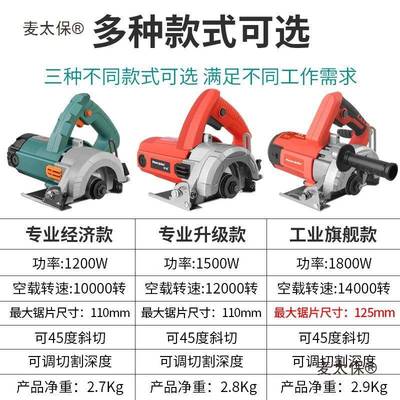 石材切割EIJ瓷木工砖型小手提式家用地机砖云石机开槽机切割锯麦