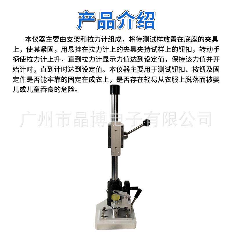 纽扣拉力机手摇式984测拉力机针台指试测力计立式台装置