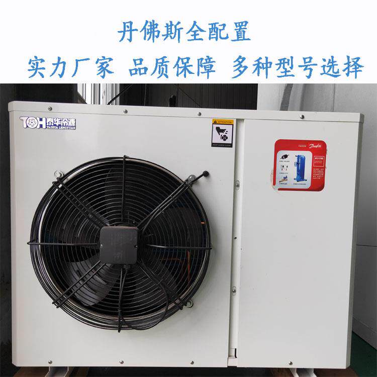 丹佛斯封闭一体冷机小型冷制冷机组全低库温冷冻冷藏制压多种缩机