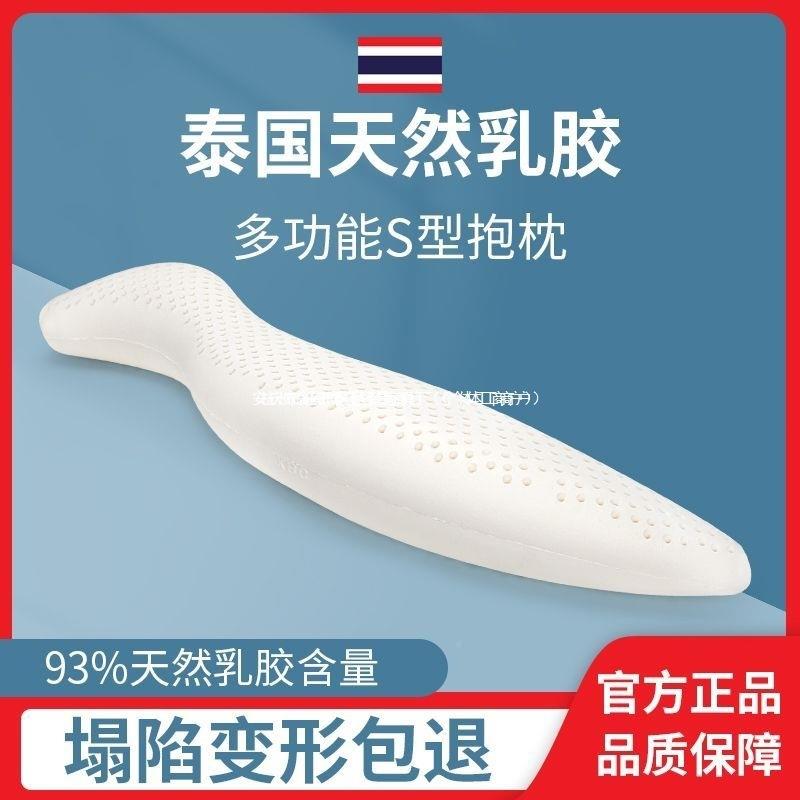 乳96637755抱枕妇长条抱枕人形男女朋友孕夹侧睡腿护腰泰国胶天然