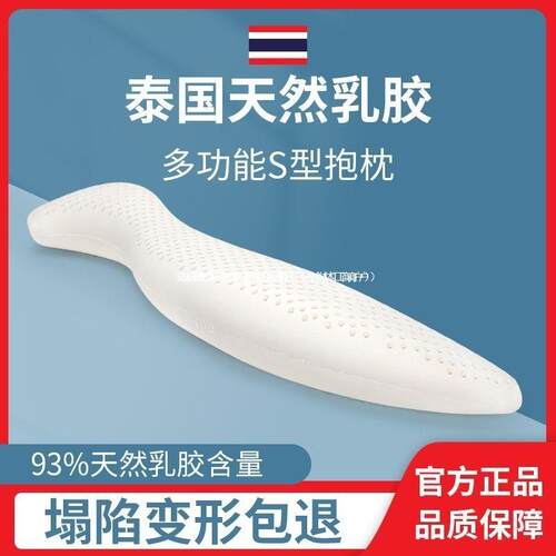乳96637755抱枕妇长条抱枕人形男女朋友孕夹侧睡腿护腰泰国胶天然