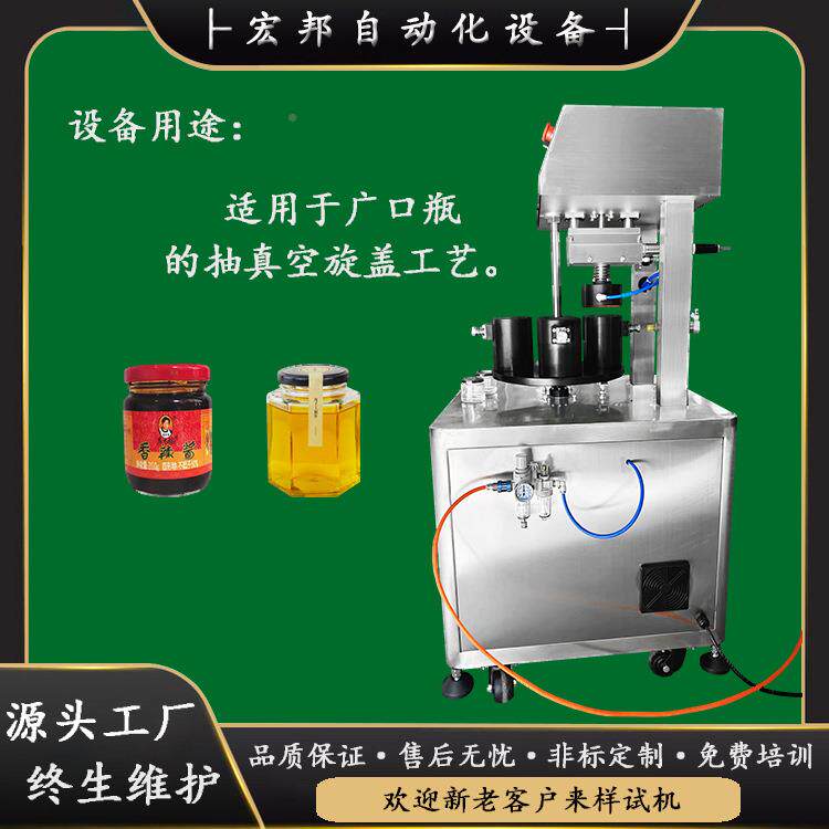 油瓶半自动抽真空保鲜旋盖机耗瓶抽真空旋盖机玻璃RCF真空密封机