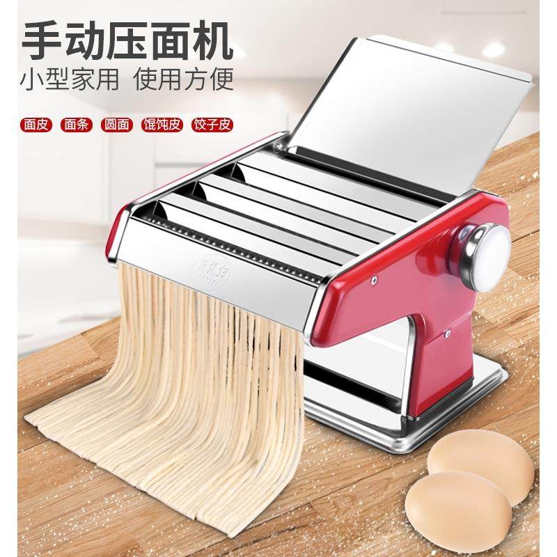 俊媳妇压机家机用小型面条机手动商面用全自动子皮多功饺能擀XHE