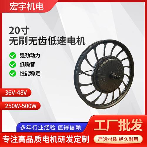 20寸V刷无齿低速电机246V48电动自3行车轮698毂电机一体轮无碟刹