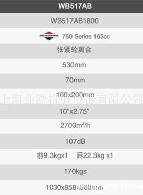 维邦WB65油17A、WB51AH手推式草坪打孔B机WB517AB汽动力打孔机