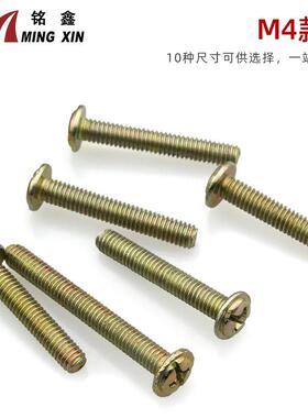 M4拉丝钉十字圆头带介丝衣橱柜拉手ZIF配件镀锌手加长拉螺螺手螺