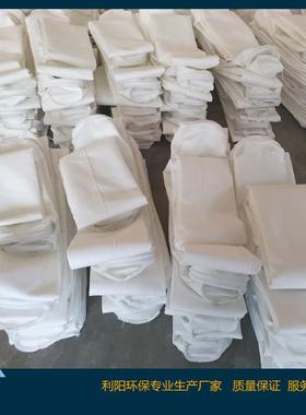 PTFE0除尘滤袋帆SOV布除滤袋φ300X200下收尘袋三防集尘料袋厂尘