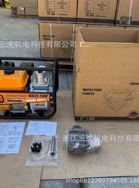 汽油机水泵2/3寸50mm80mm自吸用泵w20/30四冲程农127p抽水机7HP农