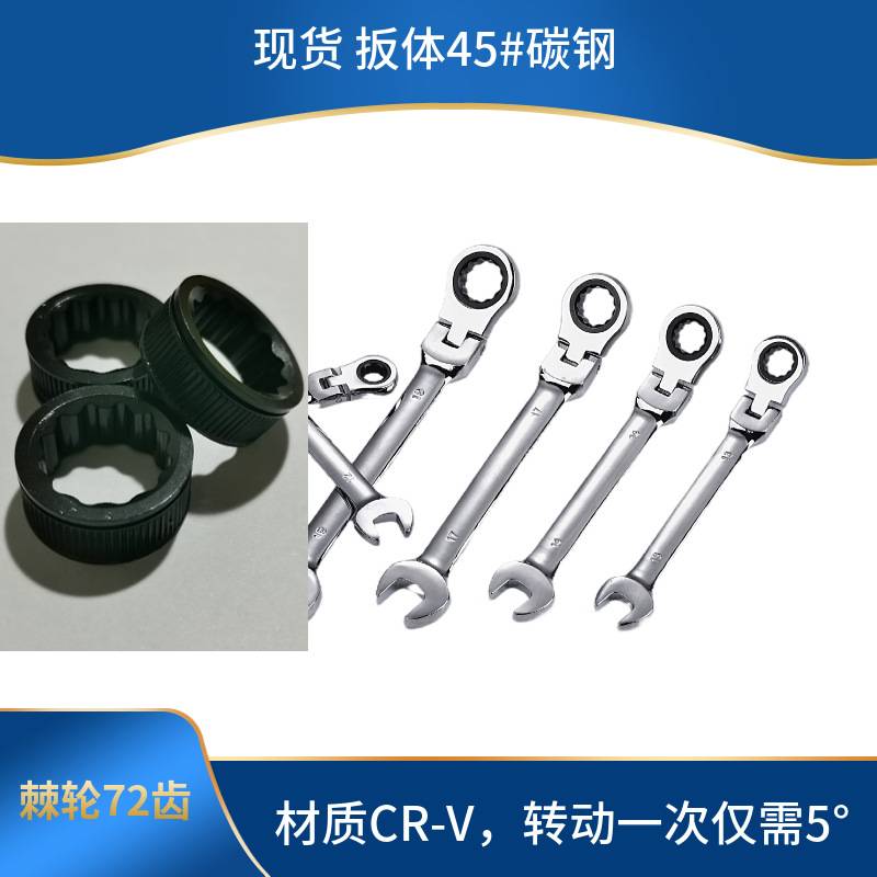 定宇工具8-17MM塑盒6PCS铬钒钢 72齿 梅花棘轮扳手套装  工具箱