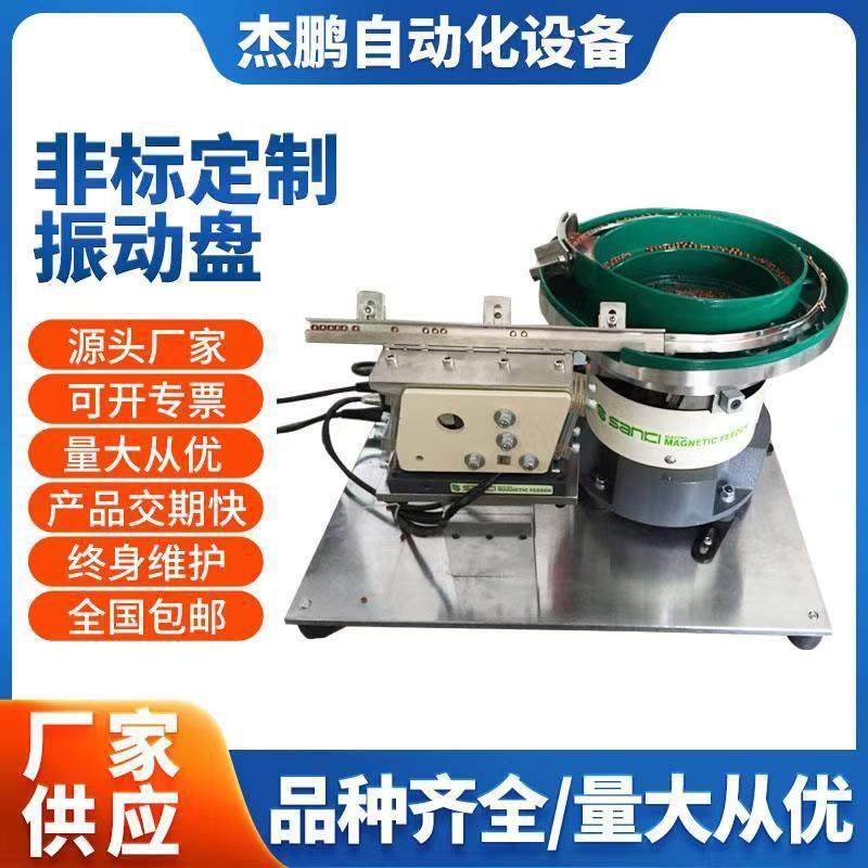 源头厂家小型五金自丝全动上料机震55268动盘电子品大小螺丝振螺,美容美体仪器,其它面部美容工具配件,淘宝优惠券,粉丝福利购,淘宝优惠卷