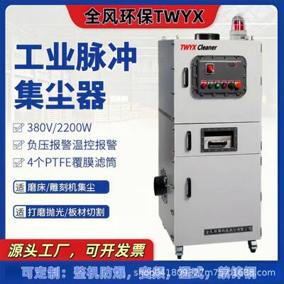 冲中央多工位尘脉冲集尘器MCC-111吸1KW脉J反吹IFW滤芯柜式集尘机