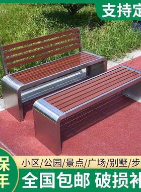 不锈WUZ钢子公园外长椅庭院长条室外防椅腐木塑木凳商户场园林休