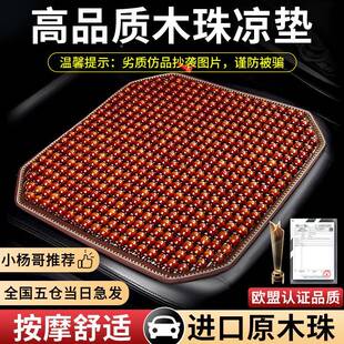 汽车坐垫夏5季2T28凉02新款垫木珠通风座垫夏天透四气季通用货车