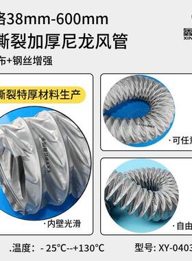 尼龙布风管K厚耐特高温耐油酸帆布通风碱排烟气替代IC尼龙348布风