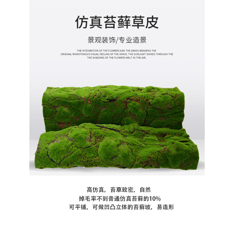仿真青苔高苔藓草皮景观摄影假草坪人工照相馆店铺造景装饰地毯