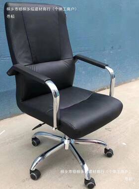 公椅转椅滑轮升降简椅约造革黑色皮质职员人电脑tlzn%sdl椅办家用