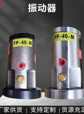 烟台F式P-25-M料仓下249料气动振动器厂活振塞震-动锤FP-12M直线