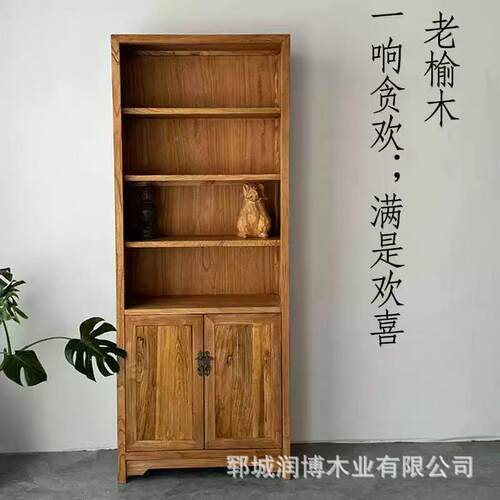 中式实书柜木老榆木落地书架书橱ZCK组合展示柜文件储新物书柜架