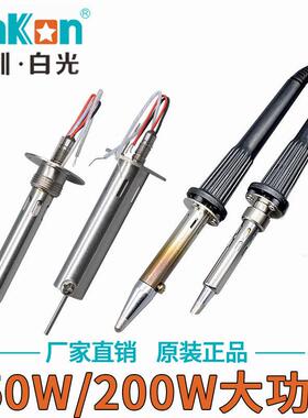 白光22718BK3300高频焊台烙铁手柄150WL焊90W调温笔烙A铁F301/302