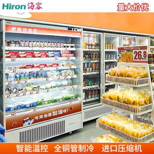 容风幕柜超市水海果保鲜303柜立蔬菜麻辣烫冷冰柜冷风藏展示柜商